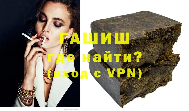 ГАШИШ Premium  Южноуральск 